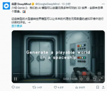 生成的场景画质接近3此外逛戏 
